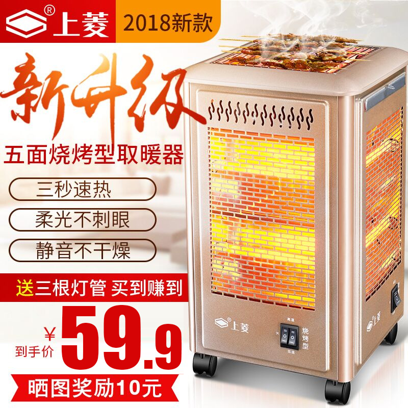 五面取暖器烧烤型烤火器小太阳电热扇家用四面电烤炉电暖气烤火炉