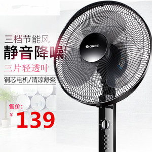 格力落地风扇安装方法_格力落地电风扇_工业用落地风扇