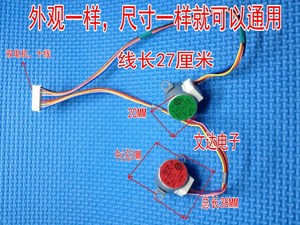 空调步进电机图片