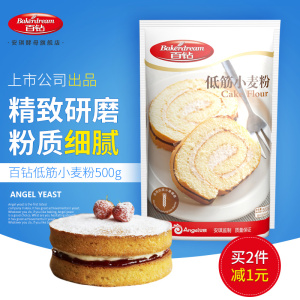 安琪百钻低筋小麦粉500g低筋面粉 span class=h>蛋糕/span>粉 食用底