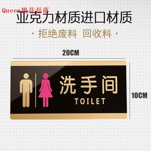 厕所门牌男女通用洗手间标识牌wc      指示创意标语标志牌大贴纸