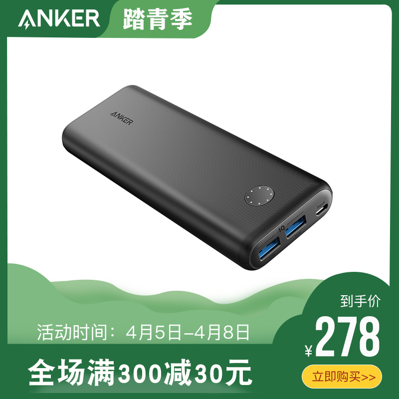 Anker 20000毫安大容量双向快充移动电源苹果安卓手机通用充电宝迷你快充手机大容量2万手机便携应急移动电源