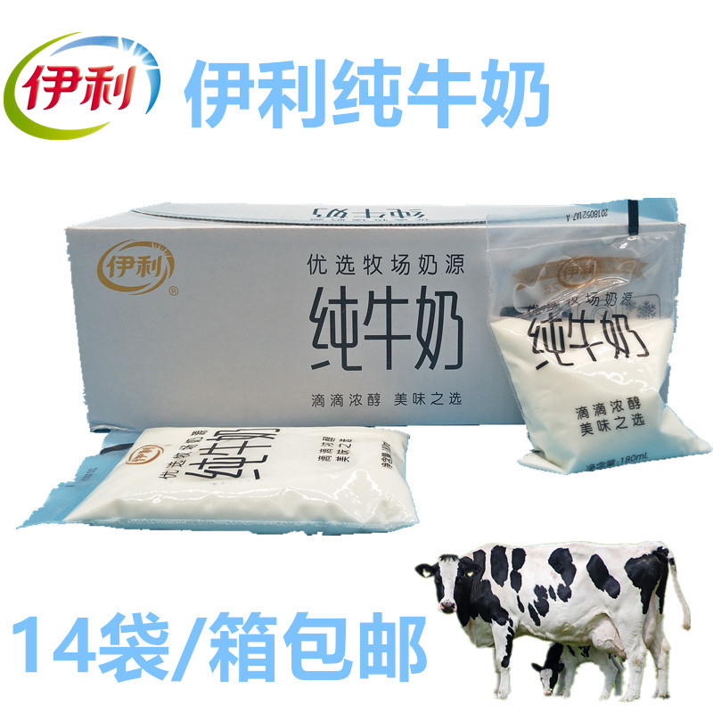伊利纯牛奶袋装优选牧场奶源180ml 透明袋儿童早餐奶网红牛奶