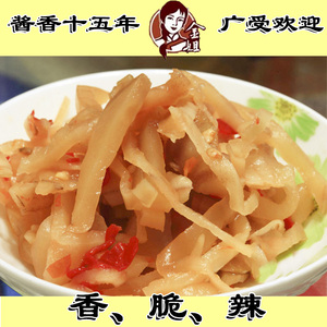 广西横县特产大头菜丝原味大头菜小吃香脆辣金姐 span class=h>酱菜