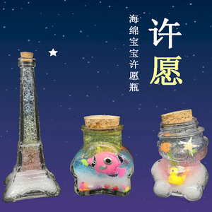 class=h>玻璃瓶/span>子diy手工材料创意星空瓶许愿瓶木塞漂流瓶
