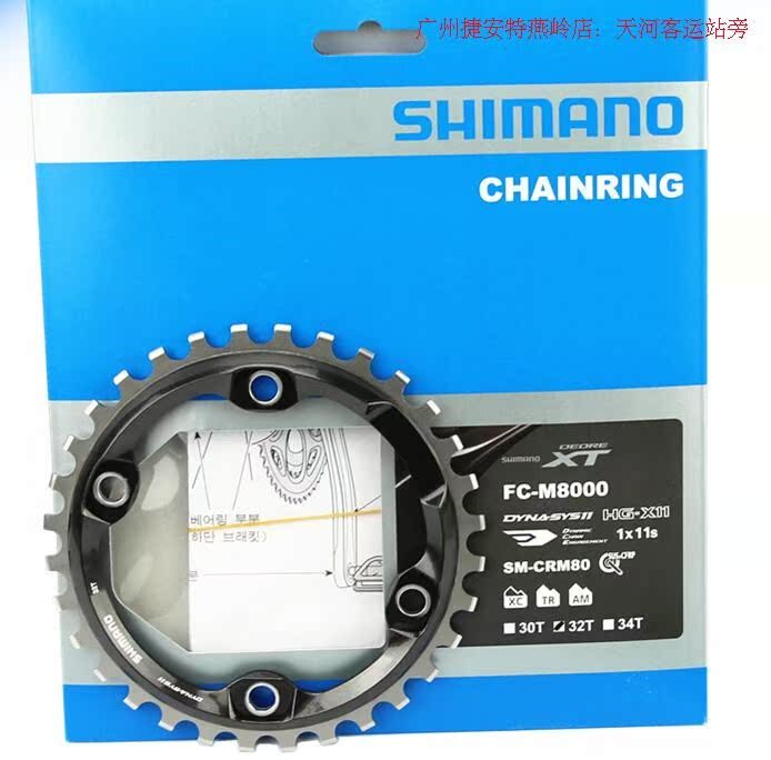 。SHIMANO XT XTR M8000 M9000 牙盘 11速 单盘片 30/32/34T/36T