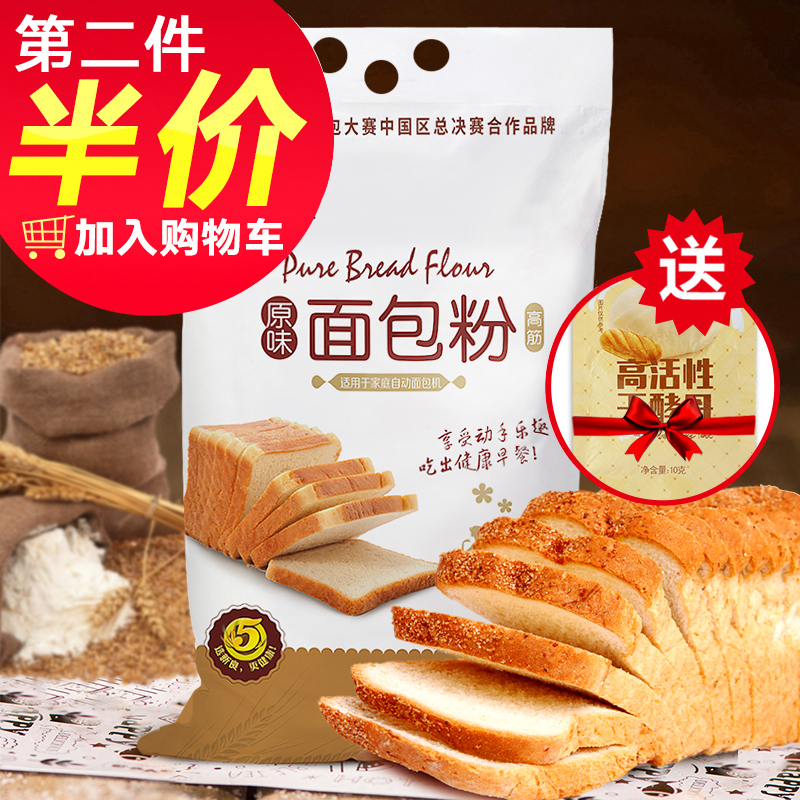 新良原味面包粉2500g 烘焙原料高筋面粉面包粉 面包机用烘焙面粉