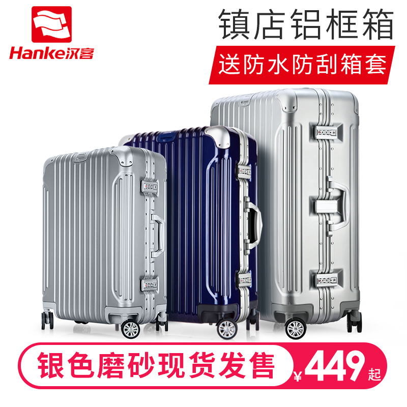 汉客铝框拉杆箱万向轮旅行箱男皮箱铝合金箱子行李箱女大容量20寸