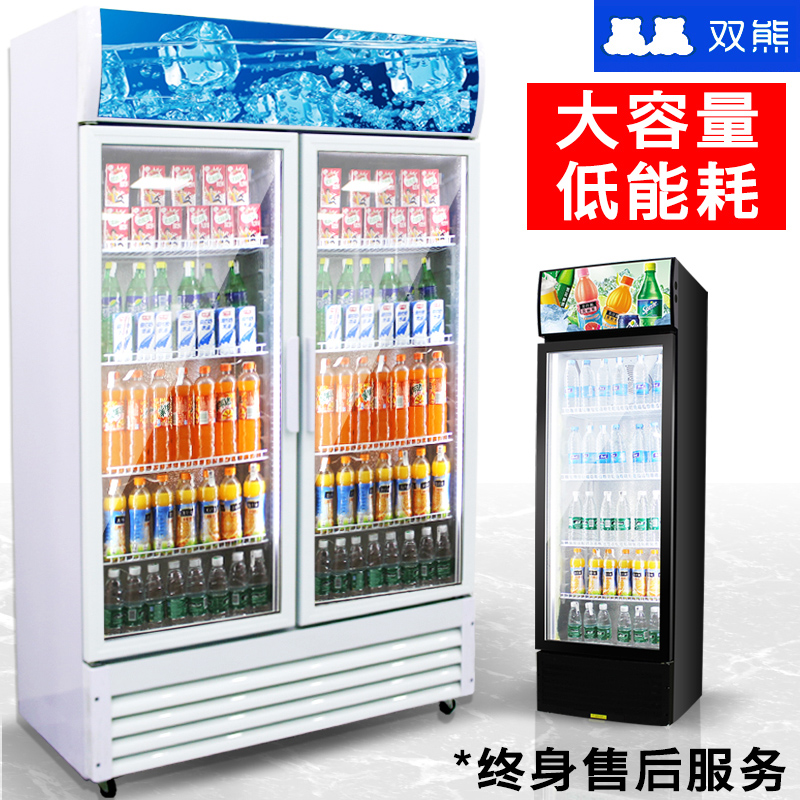 双熊冷藏柜保鲜柜商用双门冰柜冰箱单门饮料柜展示柜超市啤酒冷柜