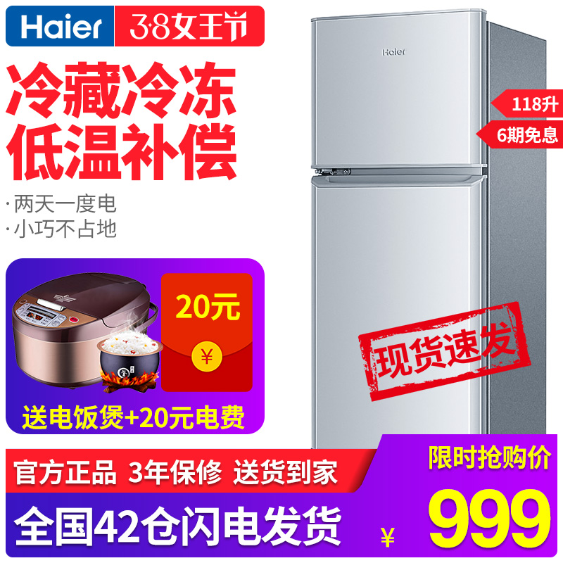 Haier/海尔 BCD-118TMPA海尔小型冰箱 家用冷冻冷藏箱双门宿舍用