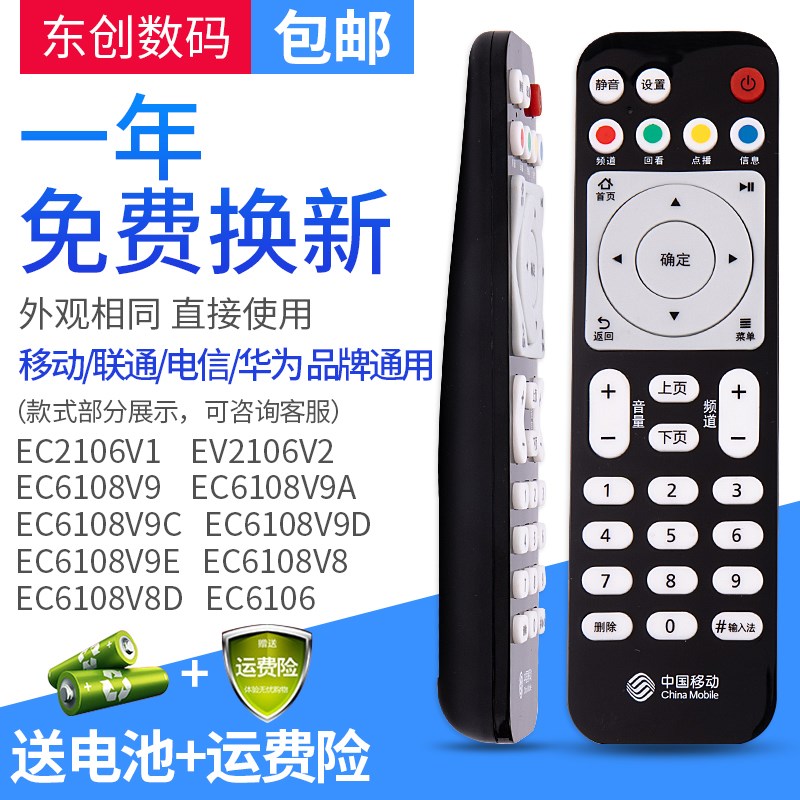 官方旗舰店华悦正品中国移动网络电视华为悦盒EC6108V9A V8 V9C