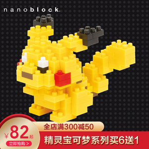 nanoblock日本小颗粒积木微型钻石精灵宝可梦 拼装皮卡丘神奇宝贝