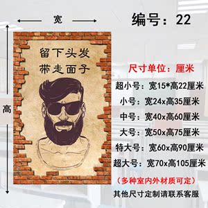 理发店挂画个性创意海报图片