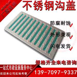 【下水道雨水篦子不锈钢图片】下水道雨水篦子不锈钢图片大全_好便宜