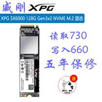 威刚SX6000 128G 256G 512G固态硬盘SSD M.2 NVME M2 PCIE非240g