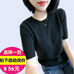 夏季薄款短袖T恤羊绒衫女圆领套头百搭宽松大码半袖针织衫打底衫杨桃