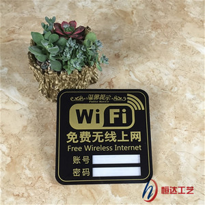 wifi提示牌亚克力图片