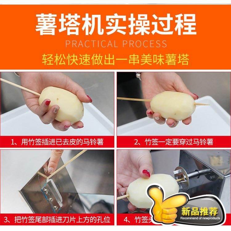 韩式龙卷风薯塔机土豆机商用手动手摇不锈钢半自动拉伸黄金薯片机