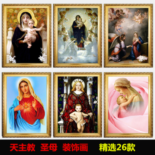 天主教装饰画客厅挂画圣像布格罗圣母抱耶稣油画书房挂画天使壁画