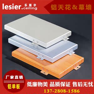 室内异形铝单板幕墙造型厂家定制批发加工生产装饰金属建材铝板铝单板