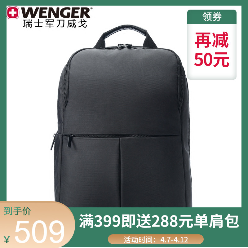 Wenger威戈瑞士军刀双肩包男电脑背包大容量商务背包旅行学生书包
