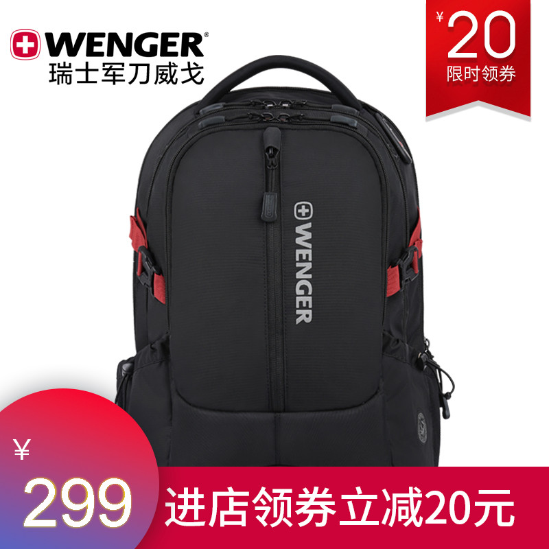 Wenger/威戈瑞士军刀双肩包男士电脑包学生书包休闲商务瑞士背包
