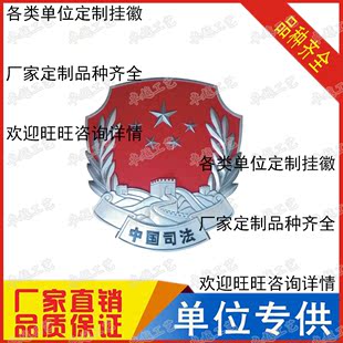 大型悬挂司法徽 司法局挂徽 司法所徽标 悬挂标牌 司法烤漆徽章