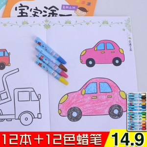 儿童画画书涂色本图画册公主价格