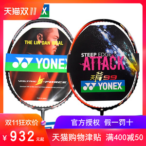 yonex尤尼克斯羽毛球拍单拍vtzf 正品yy球拍弓箭11双刃10天斧9977 1