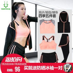 春夏瑜伽服运动套装女跑步服显瘦学生健身服五件套速干衣短袖长裤瑜伽服