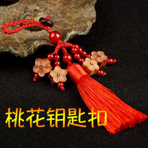 class=h>钥匙扣 /span>木雕包饰招 span class=h>桃花 /span>促姻缘