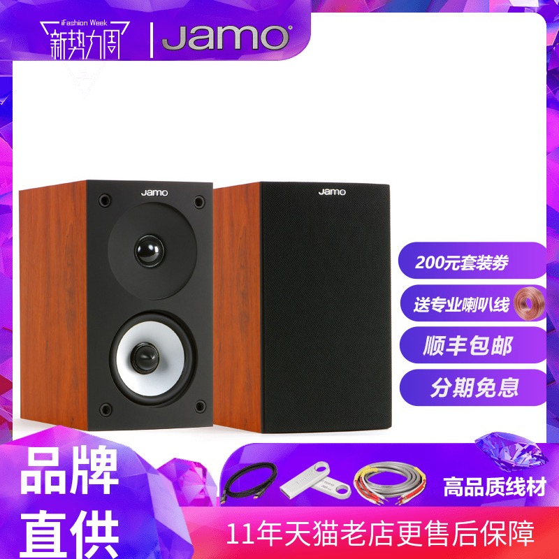 丹麦JAMO/尊宝 其他S622书架环绕音箱木质音响S626环绕