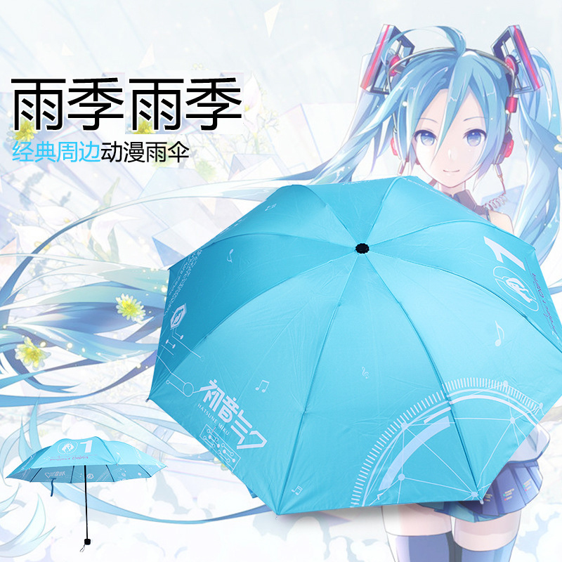 初音未来miku周边动漫cos二次元 迷你男士女式折叠创意防晒晴雨伞