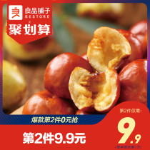 【良品铺子脆冬枣35gx5袋】香酥脆枣红枣无核红枣干零食酥脆大枣