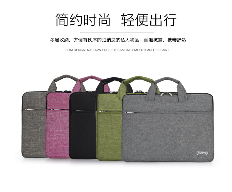 促销小米戴尔华硕联想惠普笔记本电脑包彩色手提包13.3 14 15.6寸