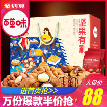 【百草味-坚果大礼包1380g】每日坚果零食组合混合装整箱干果礼盒