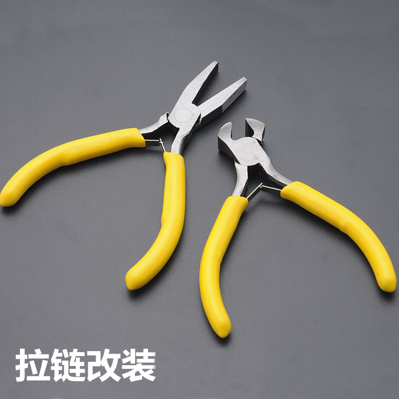 拉链拔牙钳子 改装拉链套装工具 前码卡子夹钳 平口镊子定口夹