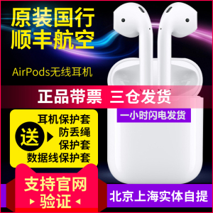国行Apple苹果iphone AirPods无线耳机iphone8x蓝牙7plus原装正品无线耳机