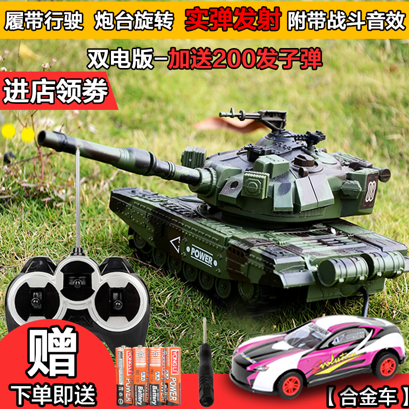 儿童坦克玩具可发射遥控坦克充电履带式越野汽车电动打弹对战男孩