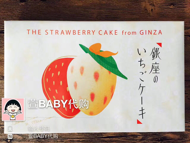现货热卖 人气日本东京TOKYO BANANA 银座香蕉草莓双心蛋糕8枚装