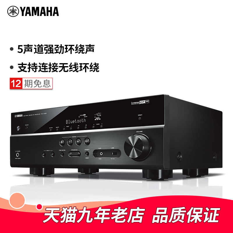 【新品】Yamaha/雅马哈 RX-V485蓝牙WIFI数字5.1大功率影院功放机