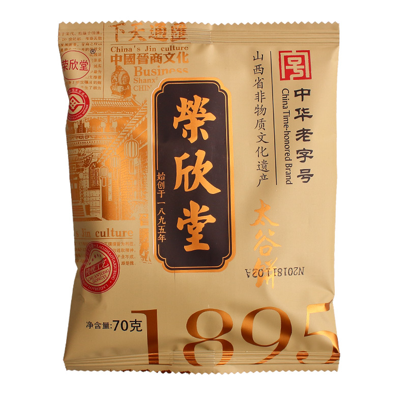 【荣欣堂70g太谷饼】传统营养早餐饼山西特产小吃酥饼干30包包邮