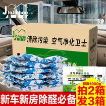 竹炭包汽车用车载除味去甲醛车内净化空气去味新车除甲醛活性炭包