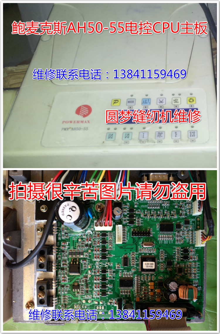 缝纫机电控维修工业缝纫机杰克缝纫机电路板维修缝纫机配件维修