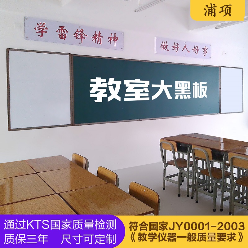 定制磁性教学挂式粉笔黑板 学校广告橱窗绿板 教室培训无尘大黑板