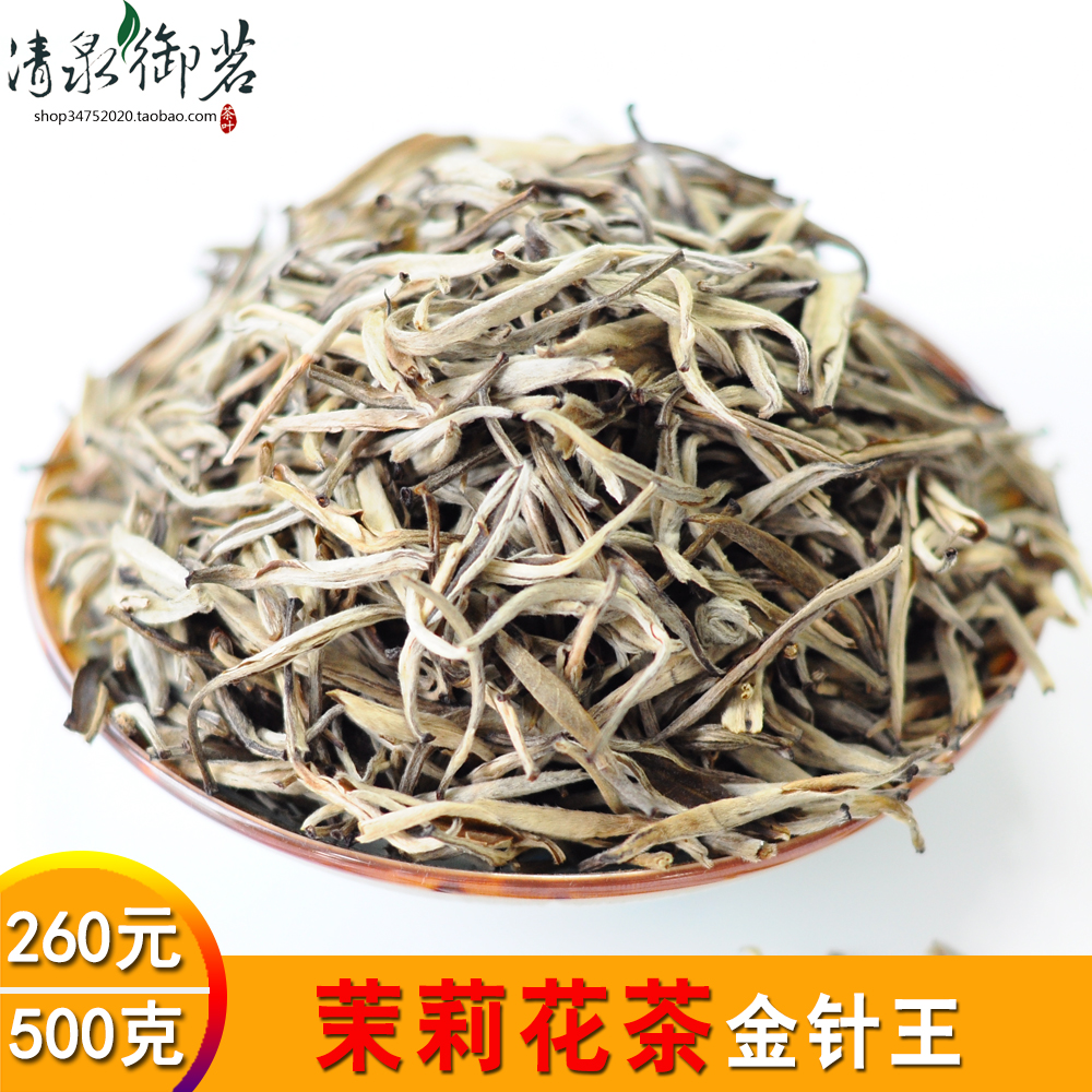 2018新茶 浓香特级茉莉花茶叶 金针王500g 清泉御茗4茶罐装2提袋