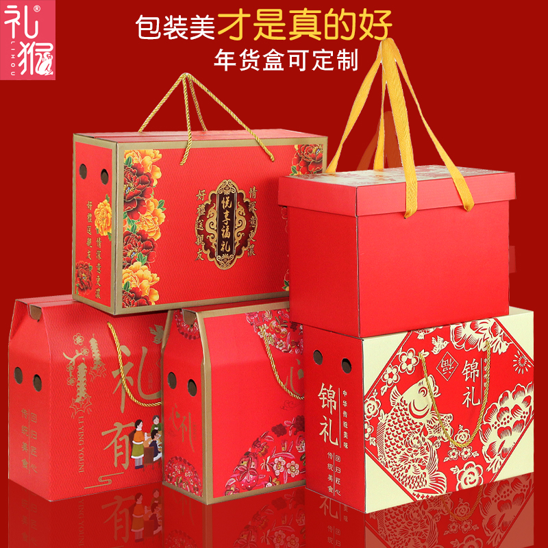 礼猴粽子包装盒礼盒干果坚果土特产端午腊味水果礼品盒包装箱定制