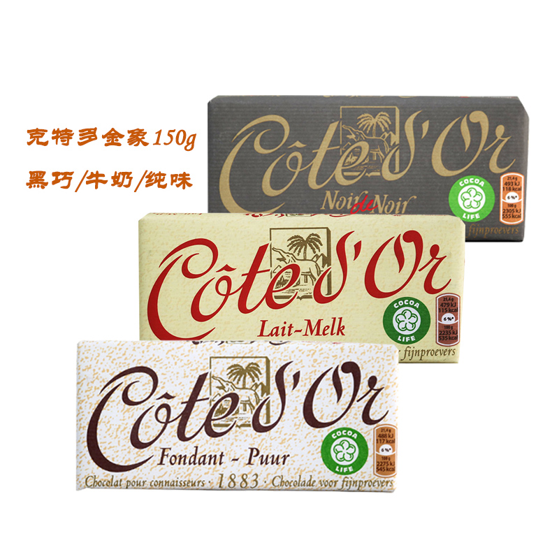 CoteD'or克特多金象巧克力150g黑巧/牛奶/纯味排块装特价2019.7.2