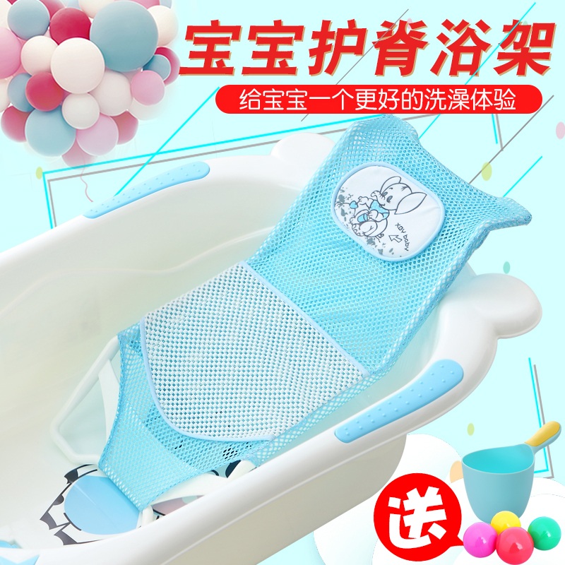 婴儿宝宝洗澡网新生儿浴盆沐浴床支架儿童通用防滑网兜可坐躺神器