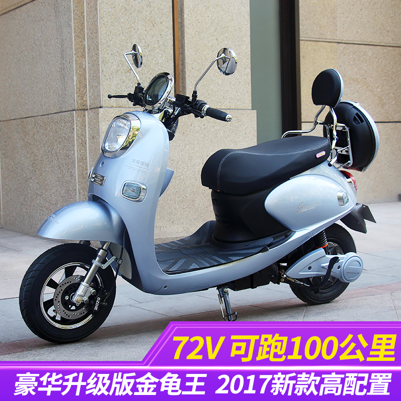 北京实体店金龟王新小龟王电瓶车电摩72v成人男女踏板电动摩托车